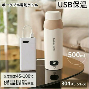 dCPg |[^udCPg USBۉ ^щ\ dC|bg 500ml ^~j dC{g ۉ@\t 6iKxݒ Rh~ dOFF 󂾂h~ 5ŕ 304XeX sp