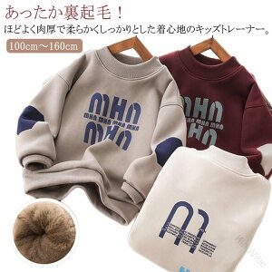 �L�b�Y�p�[�J�[ ���V���M�[ ���N�� ���{�A �g���[�i�[ ���� �j�̎q �q���� �X�E�F�b�g �g�b�v�X ���� �_�炩����G�� �J�W���A�� �t�H�~ ���w�� �c�t�� �ʉ� �ʊw 120cm 130cm 140cm 150cm 160cm