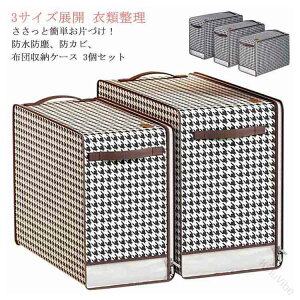 3�Z�b�g ���[�� ������t�� �z�c���[�� �ߗގ��[�� �z�c�P�[�X ���z�� ��������[ �܂肽���ݎ��[ �k���� �H�ѕz�c�Ή� �ߑ��P�[�X �Q����[�P�[�X �����^�ѕ֗� �����z���o�b�O