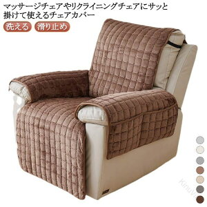 �}�b�T�[�W�`�F�A�J�o�[ ���N���C�j���O�`�F�A�J�o�[ �\�t�@�[�J�o�[ ��l�|�� �􂦂� �������� �g���� �ӂ�ӂ� �V���v�� ���n �L���e�B���O �I�t�� �I���� �֎q�J�o�[ ����h�~ �L�Y�h�~ 