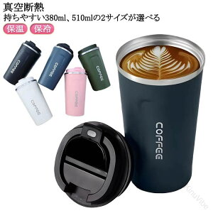 XeX  ^u[ ۉ 380ml R[q[Jbv 510ml }OJbv ^fM ۗ Wt }O ^u[ Rbv ~ t^t {g RpNg y Rh~ ^ ^