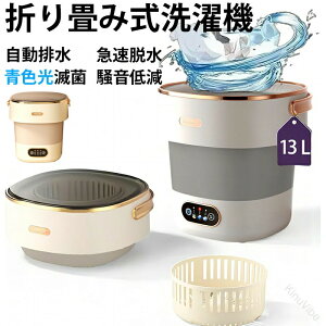 ���^����@ 13L��e�� �܂肽���߂�~�j����@ �T�b�Ɛ􂦂� 3���Ԃ�85%�������� 60W�����\�É����[�^�[�t �܂��݃|�[�^�u�� �R���p�N�g ���� �C�� �x�r�[�� �^�I�� ��� ���L �}���E�� �� 