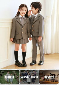 ���Ǝ� �p���c�X�[�c �j�̎q ���̎q ���� �؍��� ���� ���w�� �X�[�c 4�_�Z�b�g 130 140 150 ���w�Z ���w�� �s�A�m���\�� �L�b�Y �t�H�[�}�� �����W���P�b�g �Y�{�� ���V���c �O���[ ���{�� ����