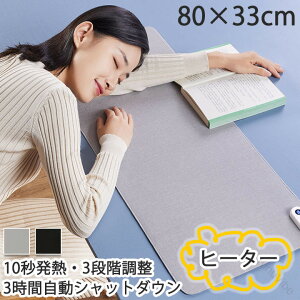 �f�X�N�q�[�^�[ ��� 80×33cm �傫�� �h���΍� �g���� ���M�p�l���q�[�^�[ �f�X�N�}�b�g �f�X�N�p�b�h ���p�q�[�^�[ �}�E�X�}�b�g �w�K���}�b�g �ۂ��ۂ��g�[ �z�b�g�}�b�g �z�b�g�J�[�y�b�g