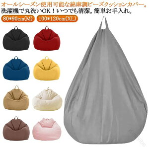 r[YNbV 傫 Jo[̂ 􂦂 Ȗ zn I[V[Y PF t@Xi[t NbV\t@[Jo[ n Vv  pJo[ 80×90cm