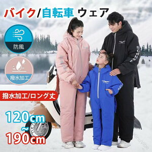 �o�C�N�E�F�A �����O�R�[�g �I�[���C������ �o�C�N�W���P�b�g �����Y ���f�B�[�X �L�b�Y���p ���E�ȒP �h�� �������H �h�� �g���� ���ȃW���P�b�g �傫���T�C�Y �h�В� �o�C�N�ʋ΂�c�[��