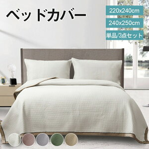 �x�b�h�X�v���b�h �x�b�h�J�o�[ �V���O�� �_�u�� �k���� �}���`�J�o�[ �L���g �x�b�h�X�v���b�h �u�����P�b�g �\�t�@�[�J�o�[ ������� �Q�� �z�c�J�o�[ �Q��J�o�[ �M�t�g�Ή� �ې􂢉\ 