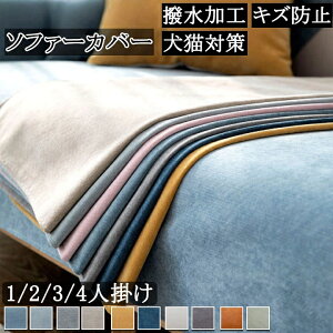 �\�t�@�[�J�o�[ �l�G���p �I�t�� �I�Ȃ� 2�l�|�� 3�l�|�� 4�l�|�� �������H ����~�� �L�Y�h�~ ����h�~ ����� �Z�p���[�g�^ ������ �\�t�@�[�p�b�h �t�ďH�~�Ή� �������ŏ�v�ȉƋ�ی�