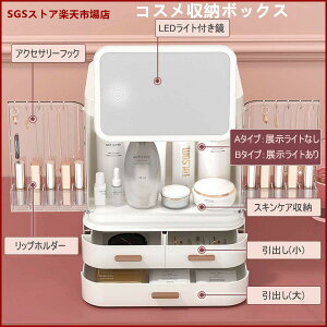 �R�X�����[�{�b�N�X ���C�N���[�{�b�N�X ���ϕi���[�{�b�N�X ��e�� LED���C�g���t�� 360�x��] �h�o�h�� �����o���t�� �������� ���b�v �W���G���[ �A�N�Z�T���[���[ ��� �V���v���ł�����