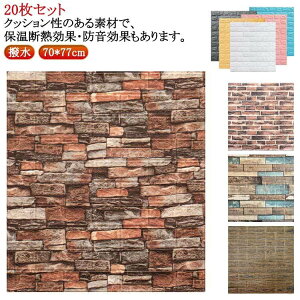 20���Z�b�g �ǎ��V�[�� ���唻 ���� 3D���̕ǎ� �N�b�V�����V�[�g �ؖ� ���A���� �����K�� �ǎ� �ǂɓ\�� 70*77cm �h�� �f�M �h�� ���Ŗ��L ���ʏ� �g�C�� ���� �h�J�r DIY �J�b�g�\ �唻�E�H�[