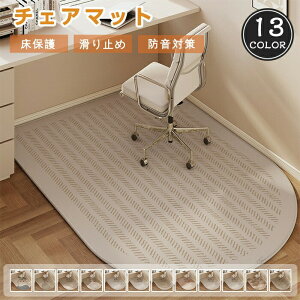 �f�X�N�J�[�y�b�g �`�F�A�}�b�g ���~ ���O�}�b�g �k���� �f�X�N�}�b�g ���h�~ �I�[���V�[�Y�� �t���A�}�b�g ���􂢉\ �t���A�v���e�N�^�[ �h�� ���g�[�Ή� �L�Y�h�~ ���L �f�X�N�� �����}