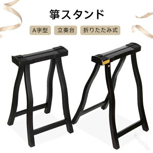 ⵃX�^���h ��ⶃX�^���h ���t�� A���^ �܂肽���ݎ� �g�їp �����Œ莮 �����^�ѕ֗� �����p ����p �d�q�L�[�{�[�h�X�^���h �Ց� �V�R�� �㎿�d�グ �Փ��� ���ϋv�y�ʐ݌v