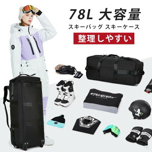 �X�L�[�o�b�O ��e��78L �L���X�^�[�t�� �������H �ʋC�� �ϏՌ� 3way �X�L�[�P�[�X �u�[�c�o�b�O �w�����b�g���[ �h�� �܂肽���ݎ� �A�E�g�h�A ���s �����Y �ԗp �����^�ъȒP �X�L�[�w����