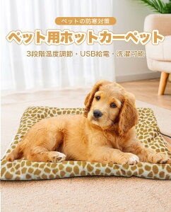 �y�b�g�p�q�[�^�[ �y�b�g�p�z�b�g�J�[�y�b�g �\�t�g �� �L �y�b�g �z�b�g�J�[�y�b�g �z�b�g�}�b�g �x�b�h �~�p �������ł��킢�����������O�b�Y �y�b�g�x�b�h �� �L�p�y�b�g�q�[�^�[ ��