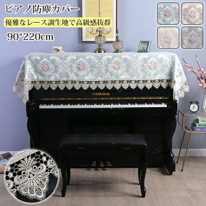 �s�A�m�J�o�[ �A�b�v���C�g �t���J�o�[ �L�[�{�[�h�J�o�[ �֎q�J�o�[ �d�q�s�A�m�p ��l�p�֎q�J�o�[ �q���p �t�����W�t�� �g�b�v�J�o�[ �k���� �W�������^�s�A�m�p �s�A�m�|�� �����≘��