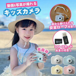 �L�b�Y�J���� �g�C�J���� �m��ߋ� �[�d�� ��������J���� �m�炨������ ���掿 1080p�^�� 32GBSD�J�[�h�t �q���p�f�W�J�� ���{�� ���w������ ���̎q �j�̎q �a�����v���[���g�ɍœK