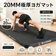 ヨガマット 極厚 20mm 痛くない トレーニングマット アイコン 幅広61~90cm 長さ200cm 特大 高密度 筋トレ…