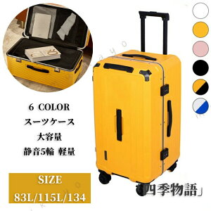 50�~ ! �X�[�c�P�[�X �L�����[�o�b�O �t�@�X�i�[/�t���[���^�C�v L�T�C�Y ��e�� 83L/115L/134L �É�5�� �y�� �o�b�t�@ �u���[�L�t�� �ȃG�lPP�f�� �t�� YKK�t�@�X�i�[ �L�����[�P�[�X ���s TSA���b
