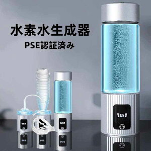 ���f�������� ���Z�x �g�ь^ �[�d�� PSE�F�؍ς� ���f���{�g�� 9069ppb ���O�� 500ML �␅/�����ʗp �{�g�����d�𐅋@ ���f������J�b�v �d��������������