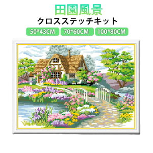 ���S�҃Z�b�g ���S�� �N���X�X�e�b�`�L�b�g �L�b�g ���i 100×80CM ���� �i�F �h���イ�L�b�g 70×60CM 50×43CM 100×80CM �h�J�L�b�g �N���X�X�e�b�` �h�J ��^ ��|�L�b�g ���_���A�[�g �}�Ĉ�� ��