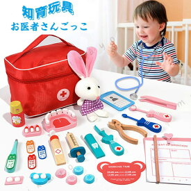 知育玩具 お医者さんごっこ 歯医者ごっこ コスプレ医者ゲーム 4~6歳 男の子 女の子 親子ゲーム クリスマスプレゼント お医者さんセット ごっこ遊びトイ 木製おもちゃ ままごと キッズ 子供 ギフト 誕生日