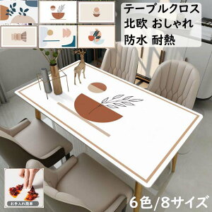 �y���������z�e�[�u���N���X �h�� ���� �ϔM �k�� ������ ins�� �H��J�o�[ �����` TPU���n ���h�~ 80*130/80*135/80*140/80*150/85*130/85*135/85*140/90*120cm �e�[�u���Z�b�e�B���O �e�[�u���J�o�[ �e�[�u��