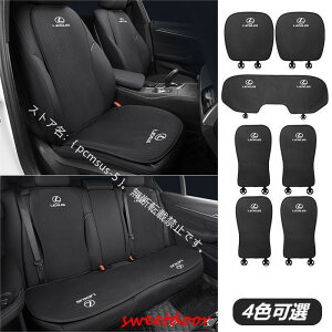 ���N�T�X LEXUS IS LS RX200H/300H NX200/300H CT LC RC GS LX UX ES���z�c �ԗp �V�[�g�J�o�[�Z�b�g ���� �w������ ���z�c����~�� �V�[�g�N�b�V���� �l�G�ėp