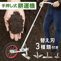 楽天市場】手動 耕運機の通販