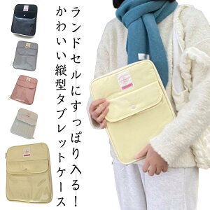 ���w�� 13�C���` ���w�� ���w�Z �C���i�[�P�[�X �^�u���b�g �V���v�� ���[�� 11�C���` �����h�Z���Ή� �L�b�Y �N�b�V���� �|�P�b�g �y�� �ʊw �I�t�B�X �ʋ� �^�u���b�g�P�[�X �ی� ���[ �c�^ 