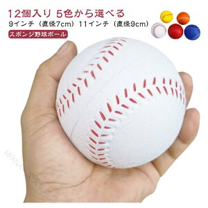野球 軟式ボール 練習用」の人気商品一覧・価格比較 - 価格.com