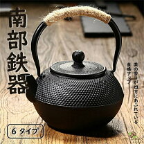 楽天市場】南部鉄器 鉄瓶 ホーロー加工なし（やかん・ケトル｜調理器具 