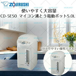 �ۈ� �ۈ�}�z�[�r�� �}�C�R�����Ƃ��d���|�b�g 5L �z���C�g�O���[ CD-SE50 | �ۉ� �^�C�}�[ �L���e�� �X�s�[�h���Ƃ� �󂾂��h�~ �������m�点 �������胂�[�h �J�t�F�h���b�v ���C�J�b�g ��