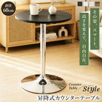 楽天市場】ダイニングテーブル 丸（カウンターテーブル｜テーブル 