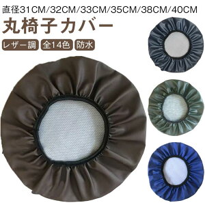 �t�B�b�g�^�C�v ���� �ۈ֎q�J�o�[ �~�` �֎q�J�o�[ �ی^ PU �k�� �`�F�A�J�o�[ �X�g���b�` ��]�֎q�J�o�[ �C�X�J�o�[ ���n �����p �L�k�� ���U�[�� �`�F�A�J�o�[ �S�� �h�� �C�X�ی� �֎q�J