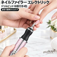 電動 爪やすり 厚い足の爪のための つめ用のやすり 厚い爪用のフットネイル 肥厚ネイルグラインダーマニ…