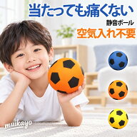 サッカーサイレントボール 静音ボール 室内用ボール 衝撃吸収 サッカー サイレントボール 室内練習用 室…