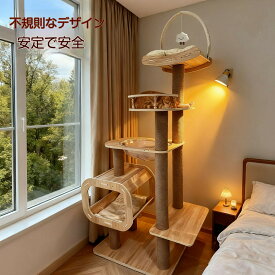 キャットタワー 大型猫 木製 据え置き スリム 猫タワー 多頭飼い スロープ 爪とぎ 透明宇宙船 ハンモック 段階 猫ハウス おしゃれ 猫 タワー 大型猫 ネコ 猫用 運動不足 ストレス解消 安定性抜群 高さ180cm
