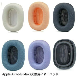 �C���[�p�b�h �C���[�N�b�V���� �C���[�J�b�v �����pApple AirPods Max 2 �w�b�h�z���ɑΉ� Apple AirPods Max 2�����p�C���[�N�b�V���� �����p�C���[�p�b�h ���b�V�����n&�������[�t�H�[���C���[�N�b