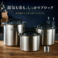 米びつ 真空保存 米櫃 密閉米びつ 保存容器 負圧シール ステンレス製の米びつ ライスストッカー 米 304ス…