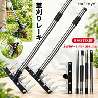 草取り道具 熊手 伸縮式 ステンレーキ 長さ調節可能 5/6/7/ 歯 本爪 マンガン鋼金属レーキヘッド 雑草 鍬…
