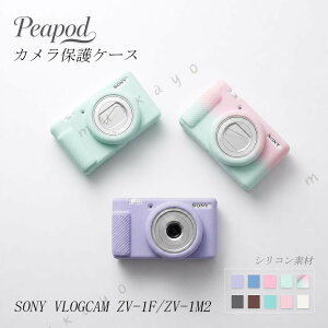 Sony �\�j�[ SONY VLOGC M ZV-1F / ZV-1 II ��p ZV-1M2�V���R���P�[�X �J�o�[ �\�t�g�P�[�X�ϏՌ� �y�� �h�o �L�Y�h�~ ����~�� �����h�~ �t�B�b�g�݌v ��G��ǂ� �����Y�ی� ���쐫���̂܂� �_�炩�� 