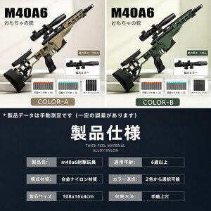 M40A6 �_�� ���������� �X�i�C�p�[���C�t�� �{���g�A�N�V�������r䰍Č� �X�|���W�e �T�o�Q�[ 14�Έȏ���� �_�� �������� �G�A�K�� �X�|���W�e