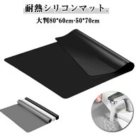 シリコンマット 耐熱 調理台 保護マット 大判 80*60cm 50*70cm 1.2MM キッチン 調理台マット 抗菌 汚れず…