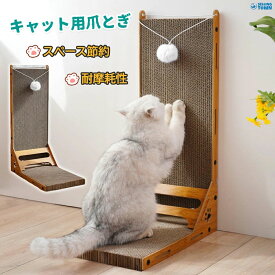 猫 爪研ぎ 猫爪どきボード つめとぎ 家具保護 爪とぎ 省スペース 柱 家具 保護 猫 爪研ぎ 耐久 運動不足 ストレス解消 猫ベッド スクラッチャー コーナー爪とぎボード 省スペース 運動不足改善 家具破壊防止 コーナー爪研ぎボード 段ボ