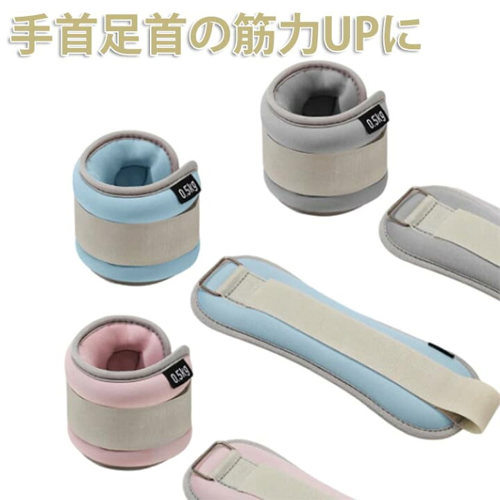 楽天市場】リストウエイト セット アンクルウエイト 2個 0.5kg-2kg 