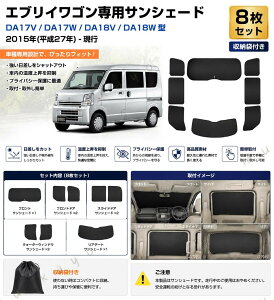 �G�u���C���S�� DA17V/DA17W ��p �G�u���C���S�� �T���V�F�[�h DA18V/DA17V/DA18W/DA17W�^ �G�u���C �Ռ� �J�[�e�� �}�O�l�b�g ���E�ȒP �Ԏ�K�p�݌v �Ԓ��� ������ ���[�ܕt�� 8���Z�b�g �Ԏ�K�p�T