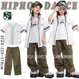 ベースボールシャツ 白 カーキ キッズ ダンス衣装 セットアップ 女の子 男の子 子供 ス パンツ カジュアル カーゴパンツ ヒップホップ ジャズダンス ポッピング 演出服 練習着 団体服 応援団 発表会 普段着 韓国 k-pop hiphop jazz