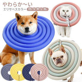 ドーナツ エリザベスカラー ワイド 犬用 猫用 ペット用品 簡単装着 ソフト 犬用介護用品 プロテクター 怪我 術後の傷口保護 傷舐め防止 調節可 超軽量 引っ掻き防止