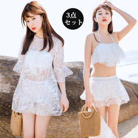 水着 レディース 体型カバー 水着 レディース 3点セット セパレート タンキニ レースフレア 可愛い フリル カシュクール 水着 タンキニ水着 露出控えめ 上下セット 可愛い水着 みずぎ 学生 大人 水泳 みずぎ レディース水着 おしゃれ 川遊び 中学