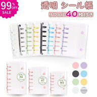 ＼3個目99％OFF 2個目60%OFF／ シール帳 バインダー 透明 M5 A7 A6 クリア カラフル 穴開きシート クリア…